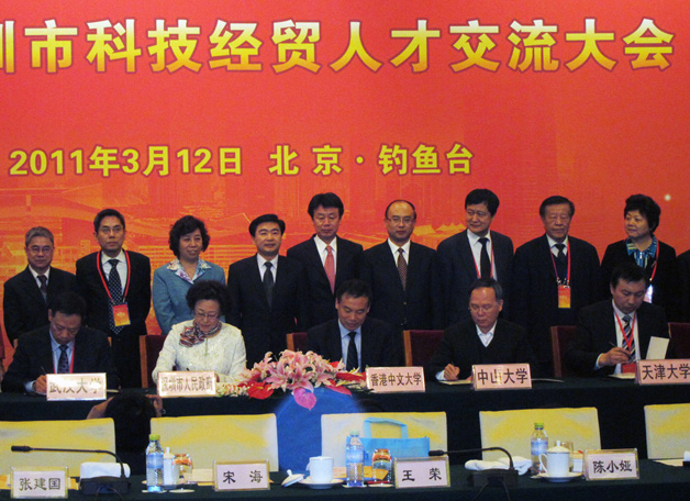 CUHK signed a Framework Agreement with the Shenzhen Municipal Government in March 2011 which provided for the terms under which the Shenzhen campus would be established, taking the collaborative project a substantial step forward.