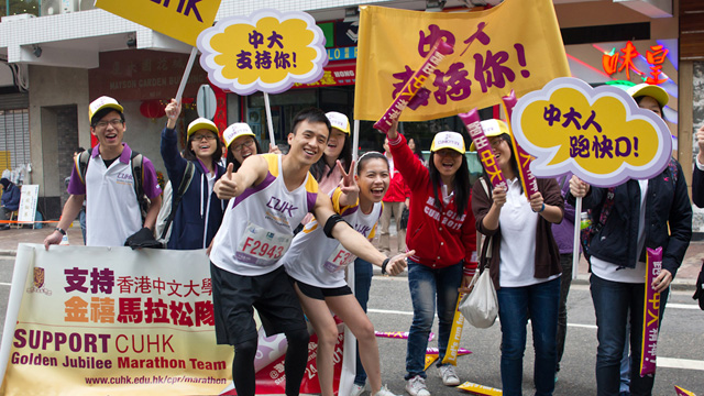 中大金禧马拉松队逾一千八百名健儿出战渣打马拉松2013，沿途得到中大教职员、学生和校友组成的啦啦队呐喊打气。
