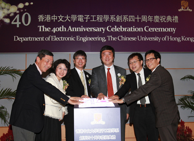 电子工程学系成立四十周年庆典，由香港学术及职业资历评审局主席廖约克博士（左一）主礼。