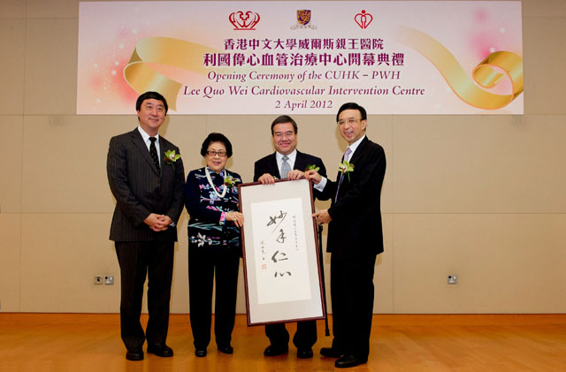 CUHK-PWH Lee Quo Wei Cardiovascular Intervention Centre Opens<br><br>Mr. Anthony Wu (2nd right), Dr. Vincent Cheng (1st right) and Prof. Joseph Sung (1st left) jointly present a souvenir to Mrs. Lee (2nd left).