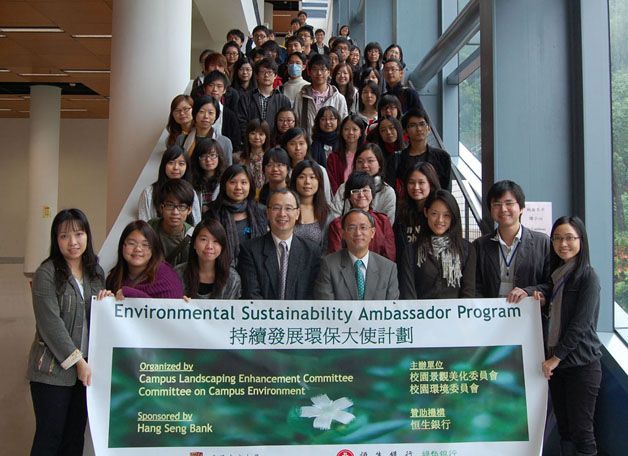 保护生态除了需唤起公众注意，还要有新力军。一百六十名学生及教职员在2010年11月参加了持续发展环保大使计划，矢志身体力行，爱惜环境。