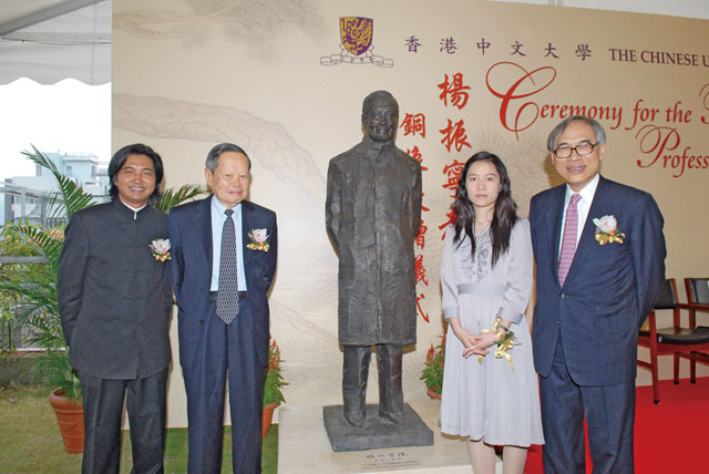 C.N. Yang Statue<br><br>Unveiling of the C.N. Yang Statue