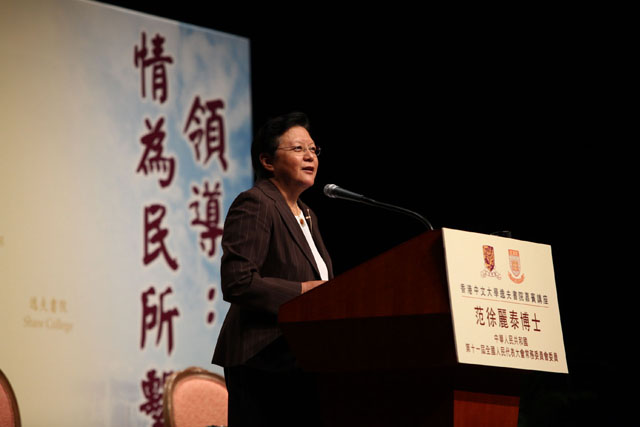 Dr. Rita Fan Hsu Lai-tai Lectures at The Chinese University of Hong Kong
Dr the Honourable Rita Fan Hsu Lai-tai, Member of the Standing Committee of the Eleventh National People's Congress of the People's Republic of China