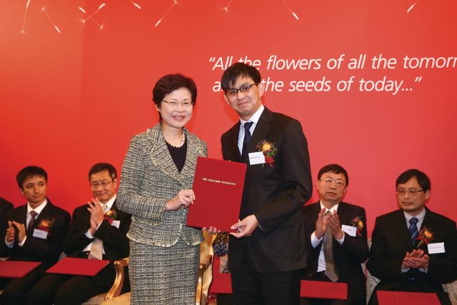 Mrs. Carrie Lam, Chief Secretary for Administration of the HKSAR Government, presents the Croucher Senior Research Fellowship to Prof. James Lau