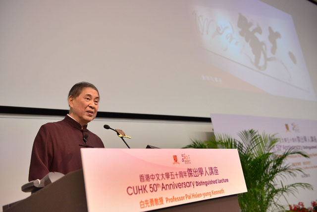 The University's 50th Anniversary Distinguished Lecture: Prof. Pai Hsien-yung Kenneth<br><br>Prof. Pai Hsien-yung Kenneth, Wei Lun Professor of Humanities, was invited to present a lecture on 'New Aesthetics of <em>Kunqu</em>: Tradition in the Modern Era'