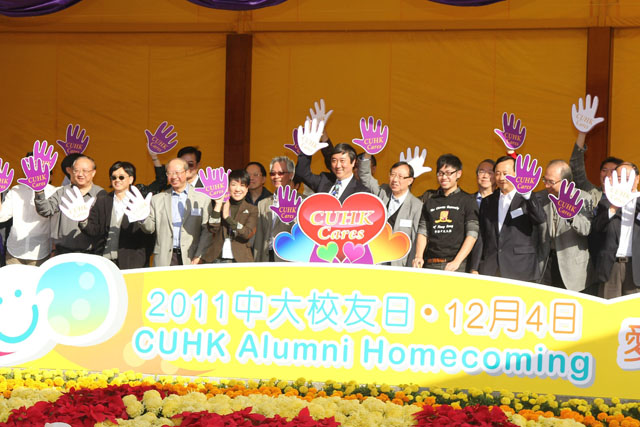 "Sharing Love and Fun" 2011 CUHK Alumni Homecoming<br><br>Opening ceremony of CUHK Alumni Homecoming