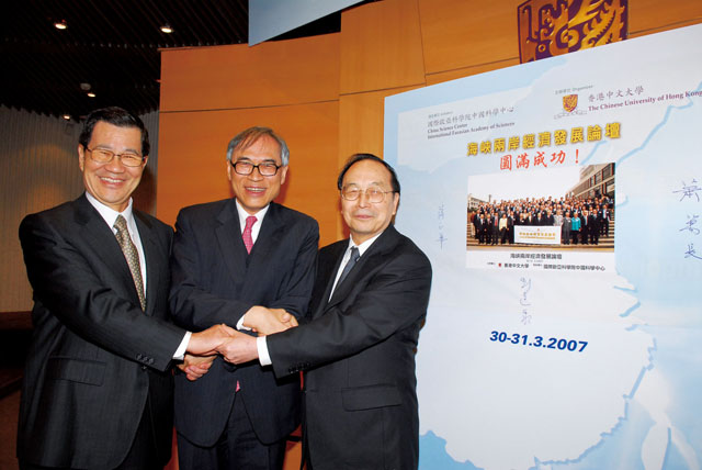 海峡两岸经济发展论坛
校长与蒋正华教授及萧万长先生握手