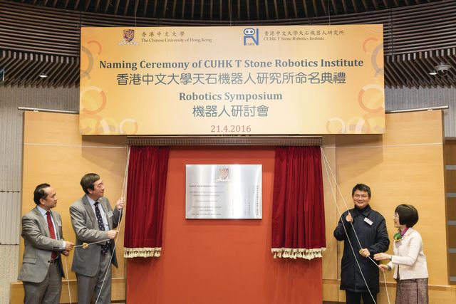 From left: Institute director Prof. Liu Yunhui; Prof. Joseph J.Y. Sung, Vice-Chancellor, CUHK; Mr. Xiao Jianhua, chairman of Strategic Advisory Committee, T Stone Group; and Prof. Fanny M.C. Cheung, Pro-Vice-Chancellor, CUHK