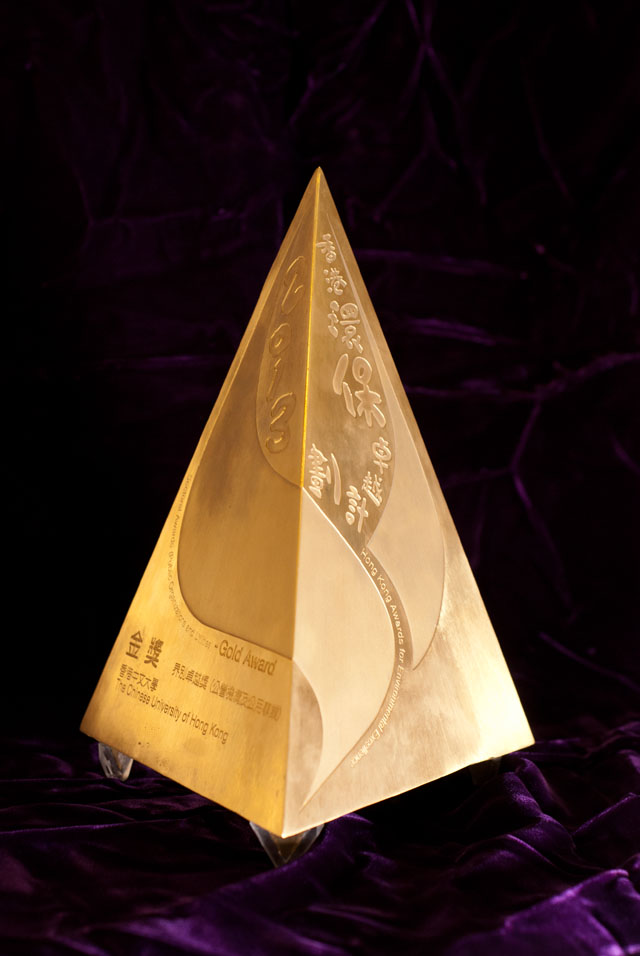 The University has received the Gold Award (Public Organizations and Utilities Sector) of the 2013 Hong Kong Awards for Environmental Excellence (HKAEE).