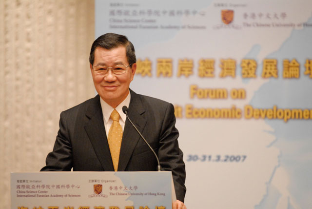 海峽兩岸經濟發展論壇
蕭萬長先生演講