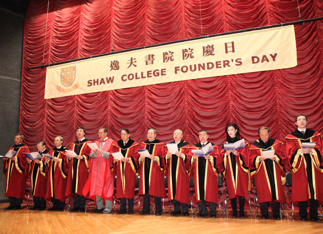 逸夫书院在2010年1月假书院大讲堂举行了二十四周年院庆典礼兼证书颁发仪式，由中大前校长李国章教授（左五）担任主礼嘉宾。