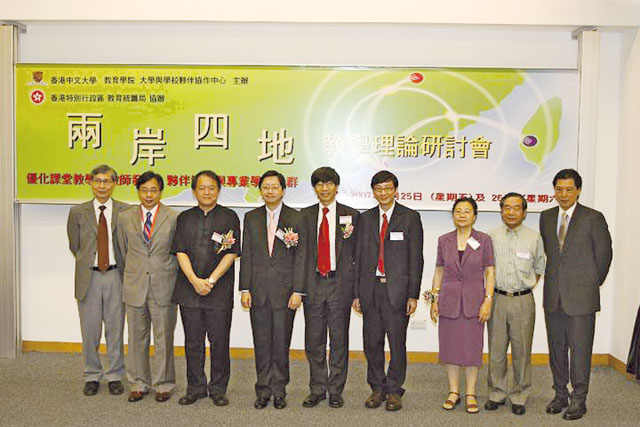 Cross-straits Educational Conference<br><br>Group photo
