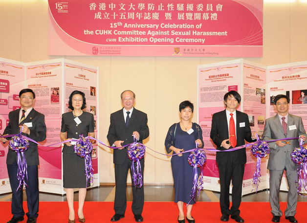 An exhibition promoting alertness for sexual harassment was mounted at the foyer of the Sir Run Run Shaw Hall to mark the 15th anniversary of the Committee Against Sexual Harassment.