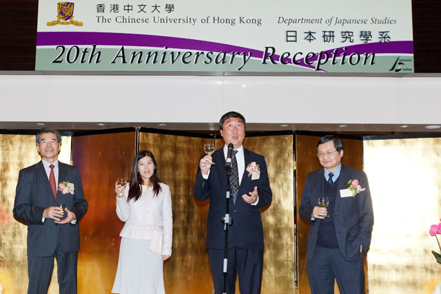 中大日本研究学系庆祝创系20周年<br><br>左起：北村隆则教授、中野幸江教授、沈祖尧校长和梁元生院长主持祝酒仪式。