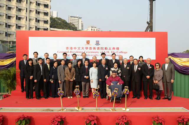 Ground-breaking Ceremony of the S.H. Ho College