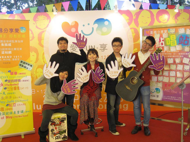 「愛．FUN．享」2011中大校友日<br><br>2011年校友日，學生組成樂隊演奏娛賓。
