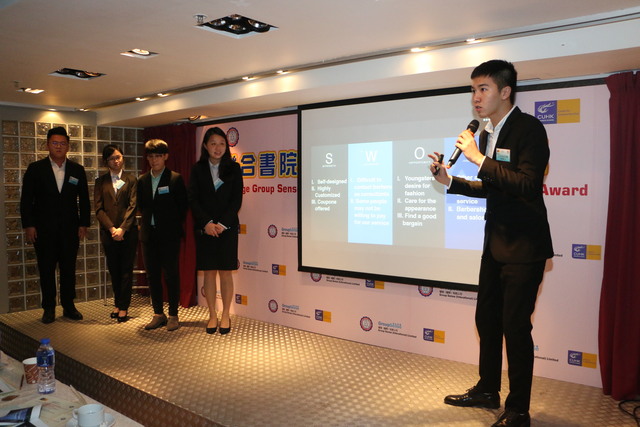 Group Sense Innovation and Entrepreneurial Project Award