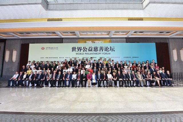 A group photo of all guests of the World Philanthropy Forum