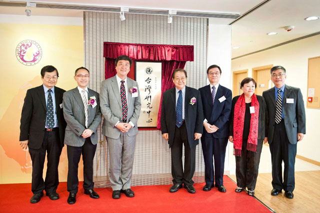 台湾研究中心成立<br><br>中心致力开展合作计划，增进两岸三地的互动交流。