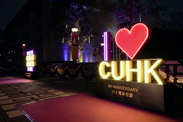 CUHK 60th Anniversary Commencement Ceremony
