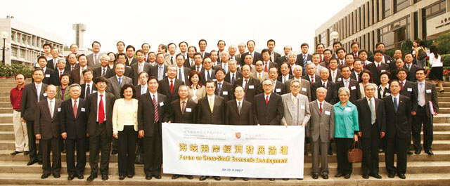 Forum on Cross-strait Economic Development<br><br>Group photo